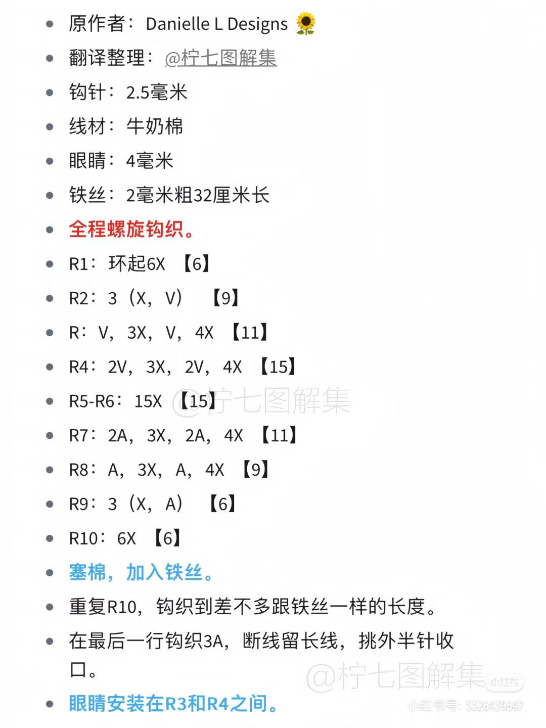 Crochet Cobra Snake Amigurumi Pattern Tutorial