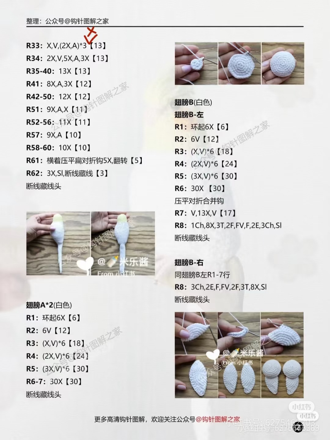 Crochet Cockatoo Amigurumi Pattern Chart