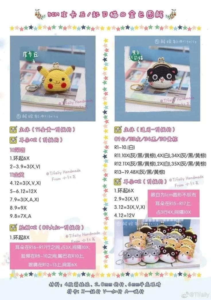 Crochet Coin Purse Pattern: Pikachu, Cat & Frog