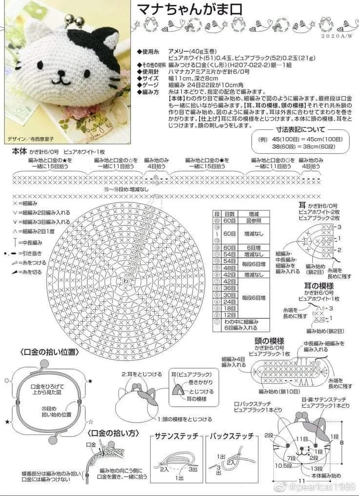 Crochet Coin Purse Pattern: Pikachu, Cat & Frog