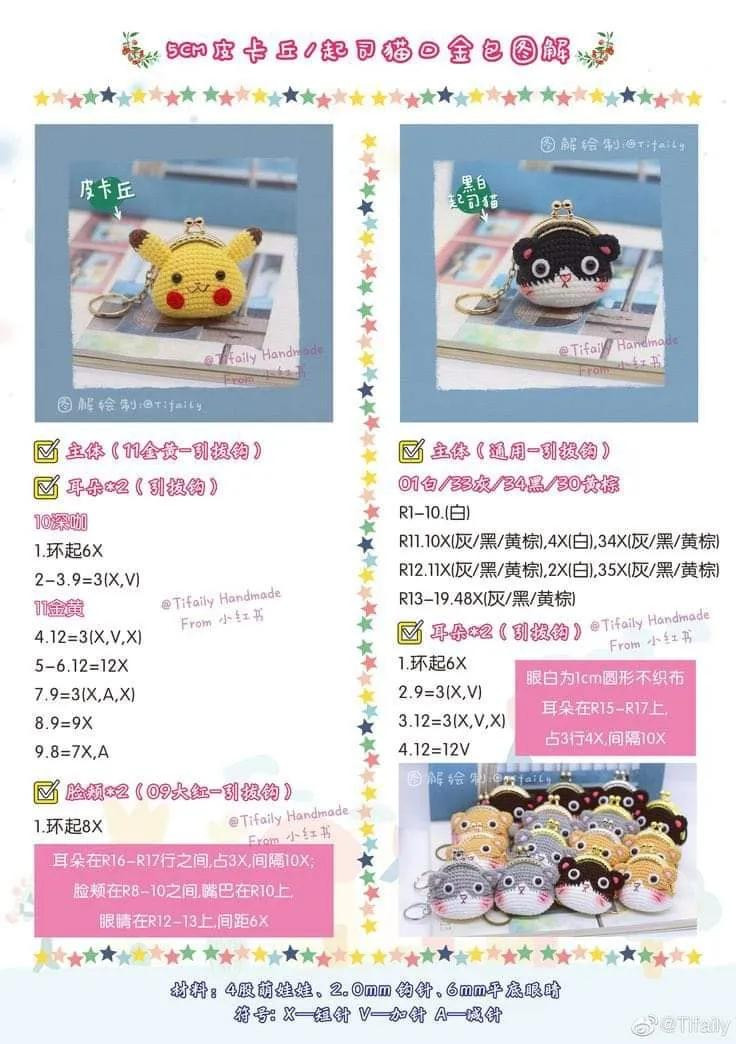 Crochet Coin Purse Pattern: Pikachu, Cat & Frog