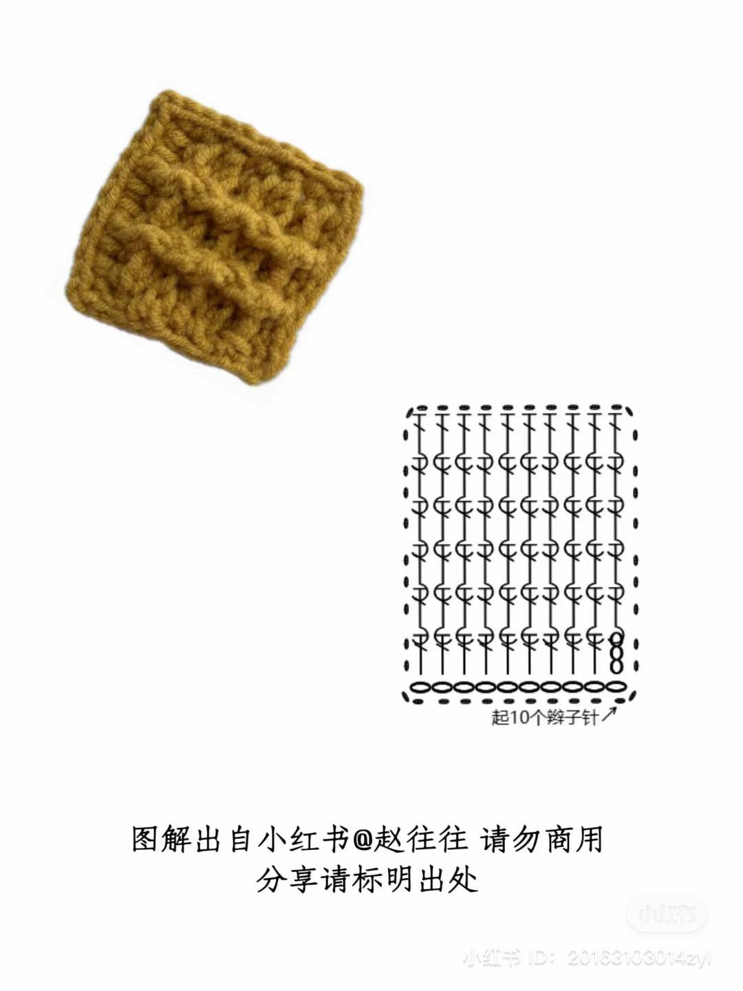 Crochet Cookie Theme Vest Pattern Chart with White and Brown Yarn