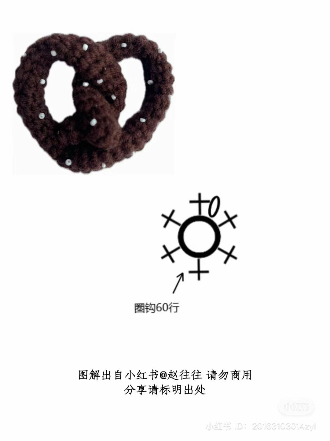 Crochet Cookie Theme Vest Pattern Chart with White and Brown Yarn