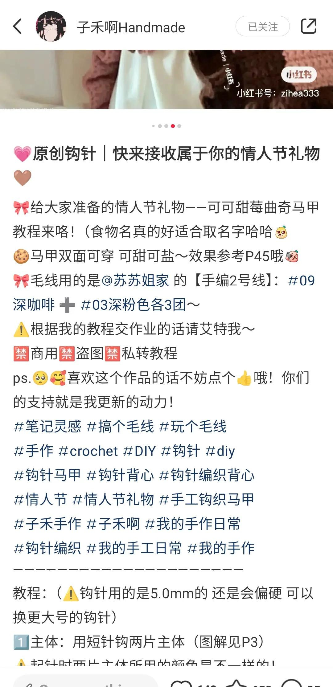 Crochet Cookie Vest Tutorial: Pink and Brown Checkered Pattern with Ruffled Edges