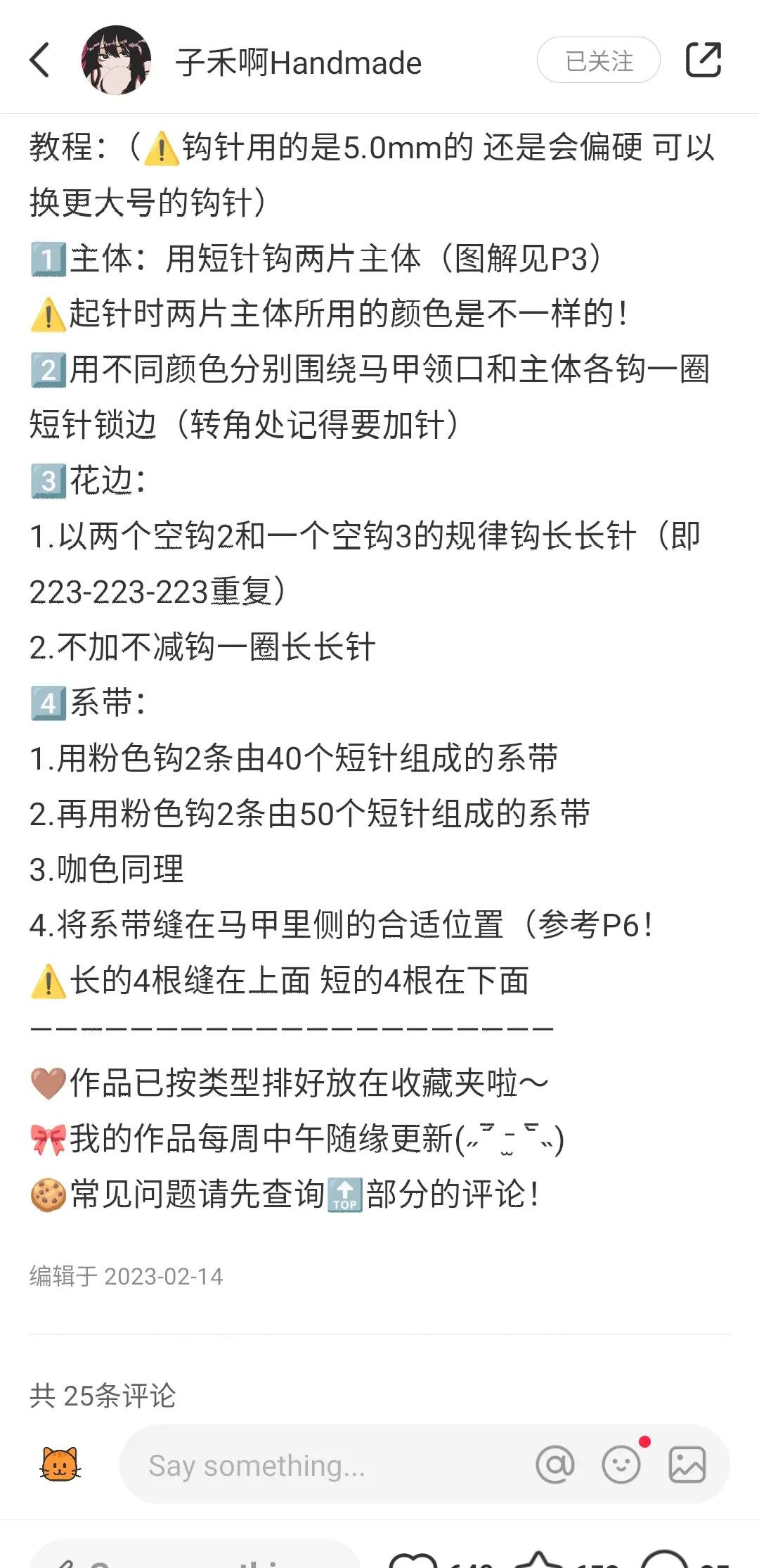 Crochet Cookie Vest Tutorial: Pink and Brown Checkered Pattern with Ruffled Edges