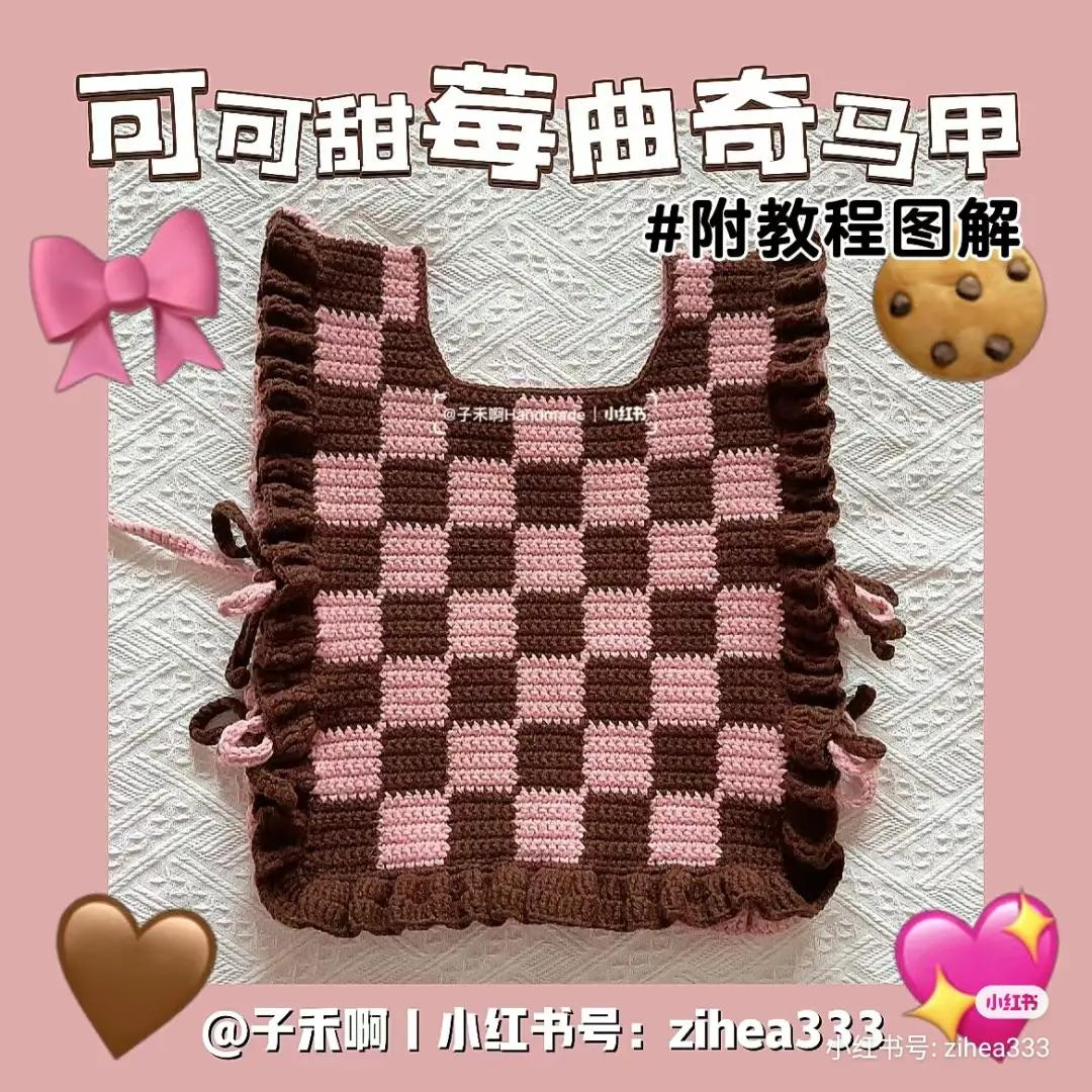 Crochet Cookie Vest Tutorial: Pink and Brown Checkered Pattern with Ruffled Edges