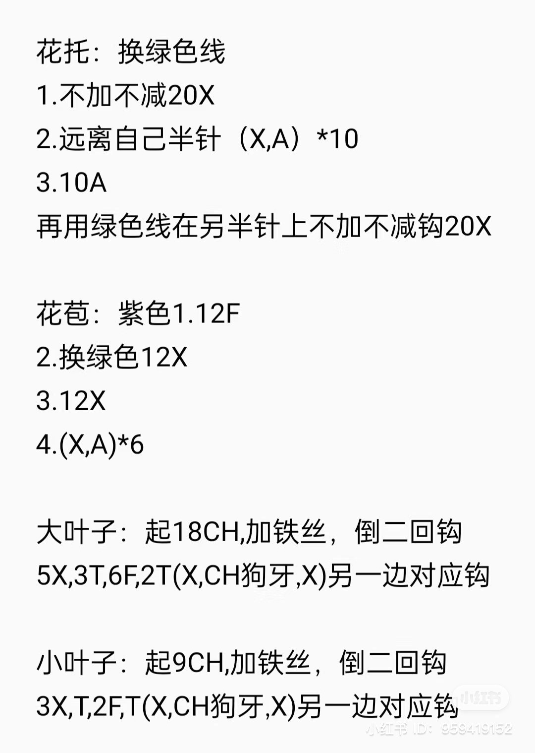 Crochet Cornflower Pattern: Purple and White Flower Tutorial