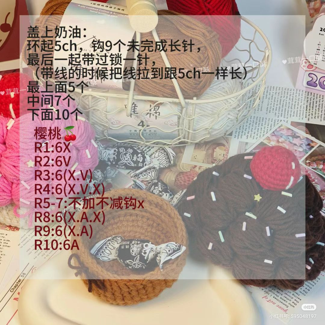 Crochet Cream Cake Storage Box Pattern