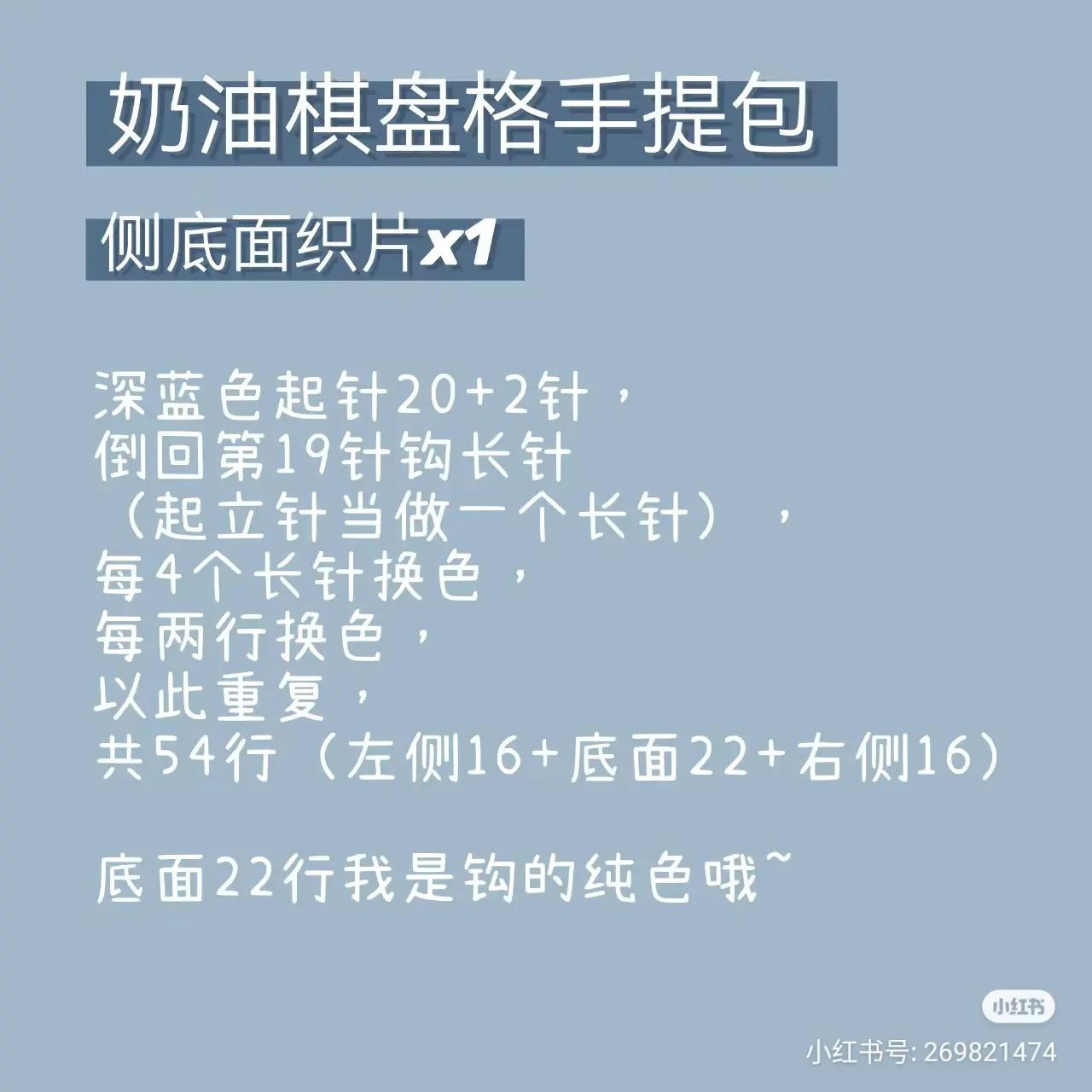 Crochet Cream Checkered Handbag Pattern with Ruffle Handles and Flap