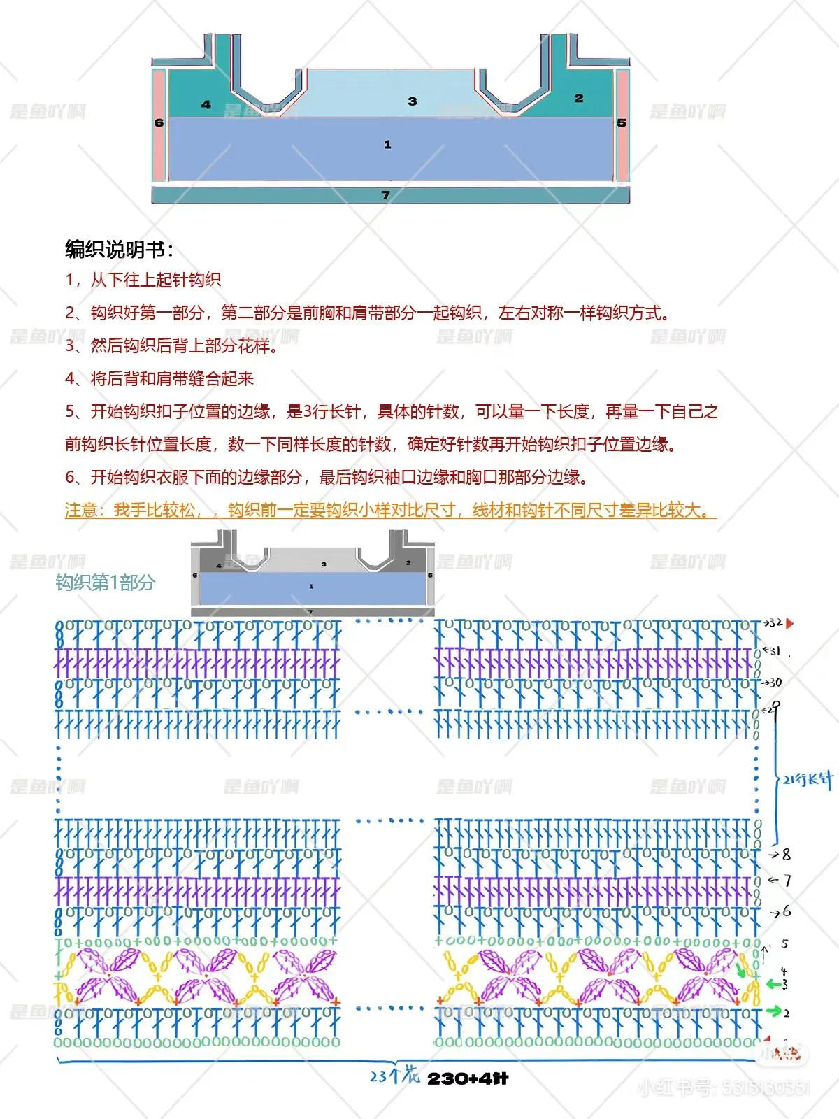Crochet Cream Lace Crop Top Pattern with Tassels - Free Chart and Instructions