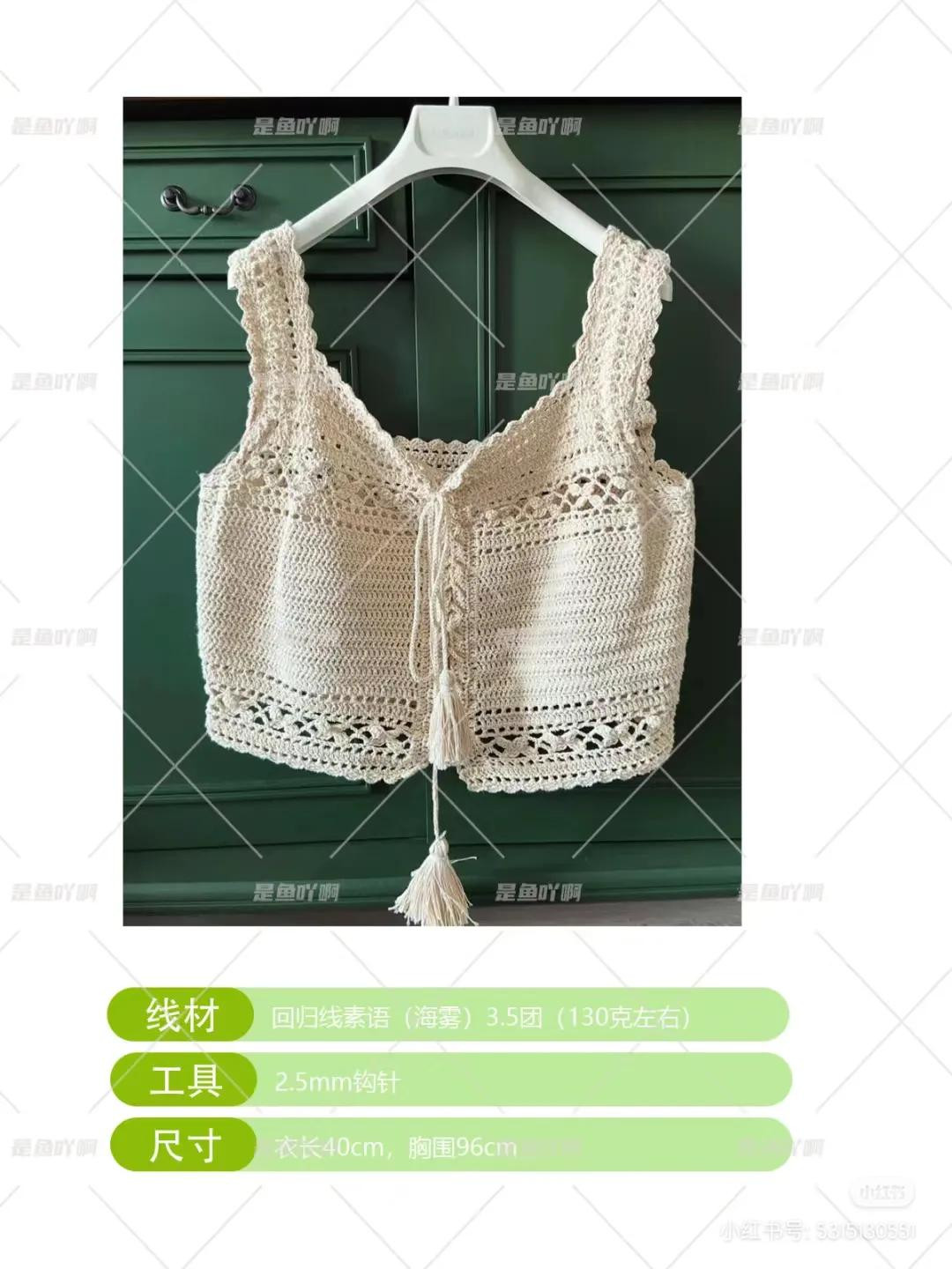 Crochet Cream Lace Crop Top Pattern with Tassels - Free Chart and Instructions