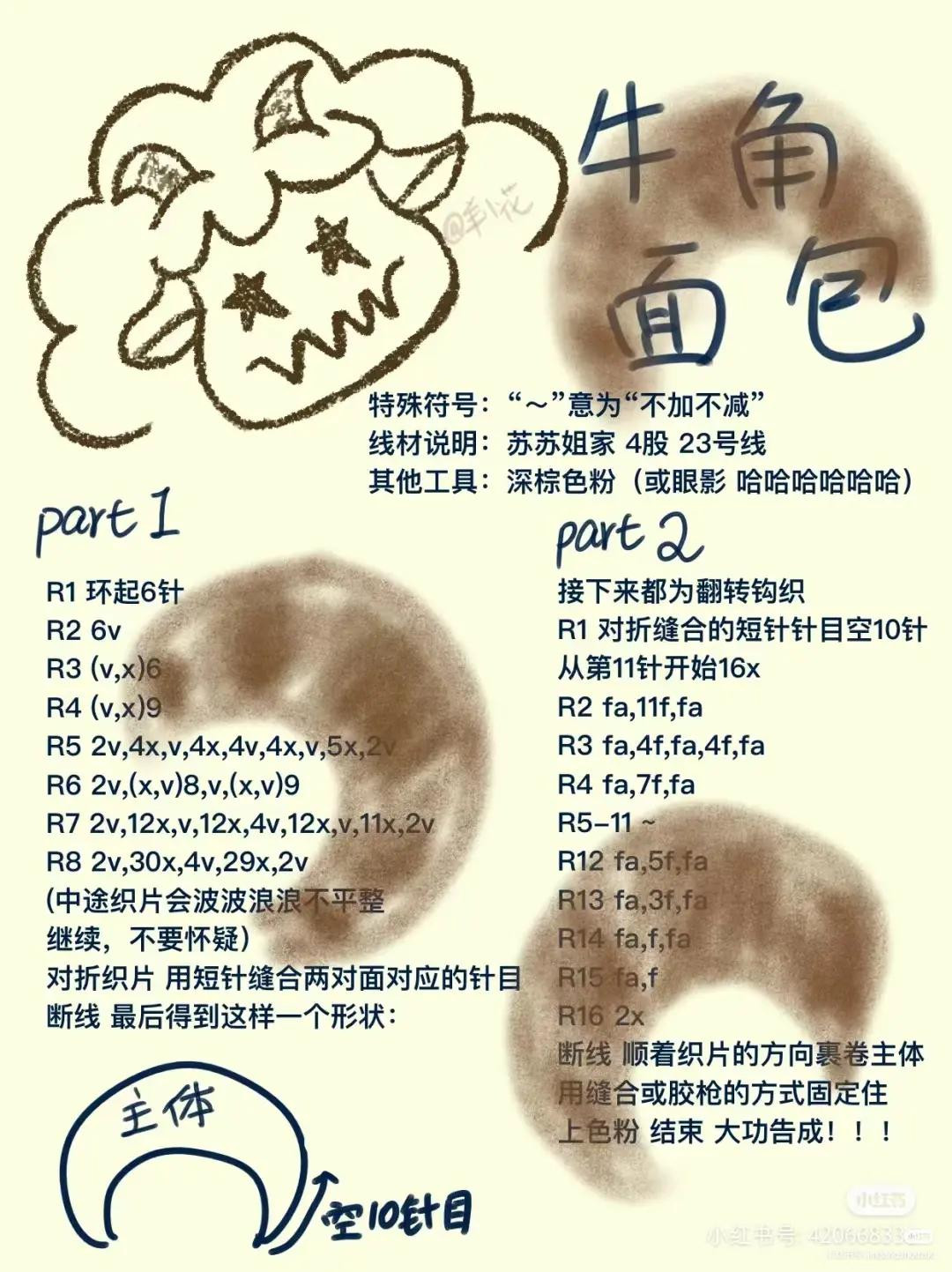 Crochet Croissant Bread Pattern: Orange Fall Leaf Wool Tutorial with Safety Pins