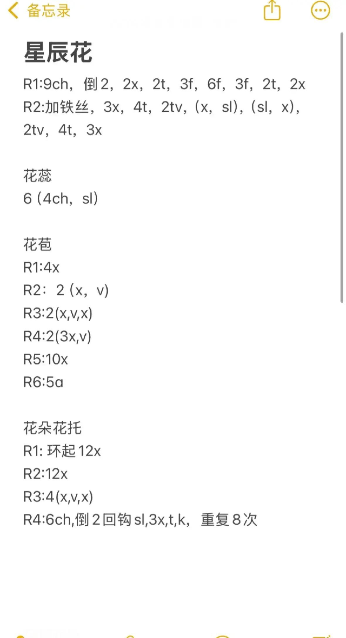 Crochet Crow Wind Chime Pattern Tutorial
