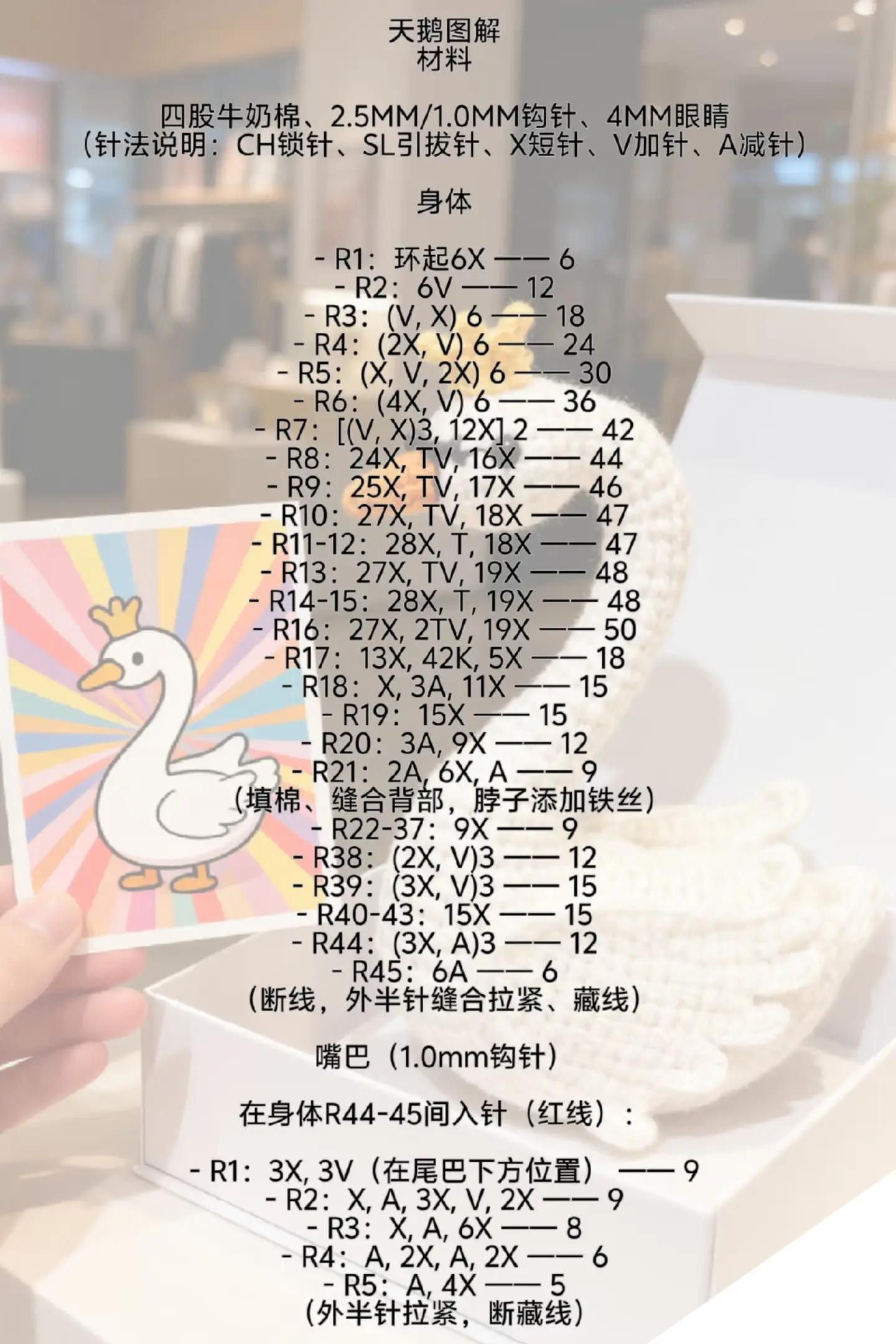 Crochet Crowned White Swan Amigurumi Pattern Tutorial