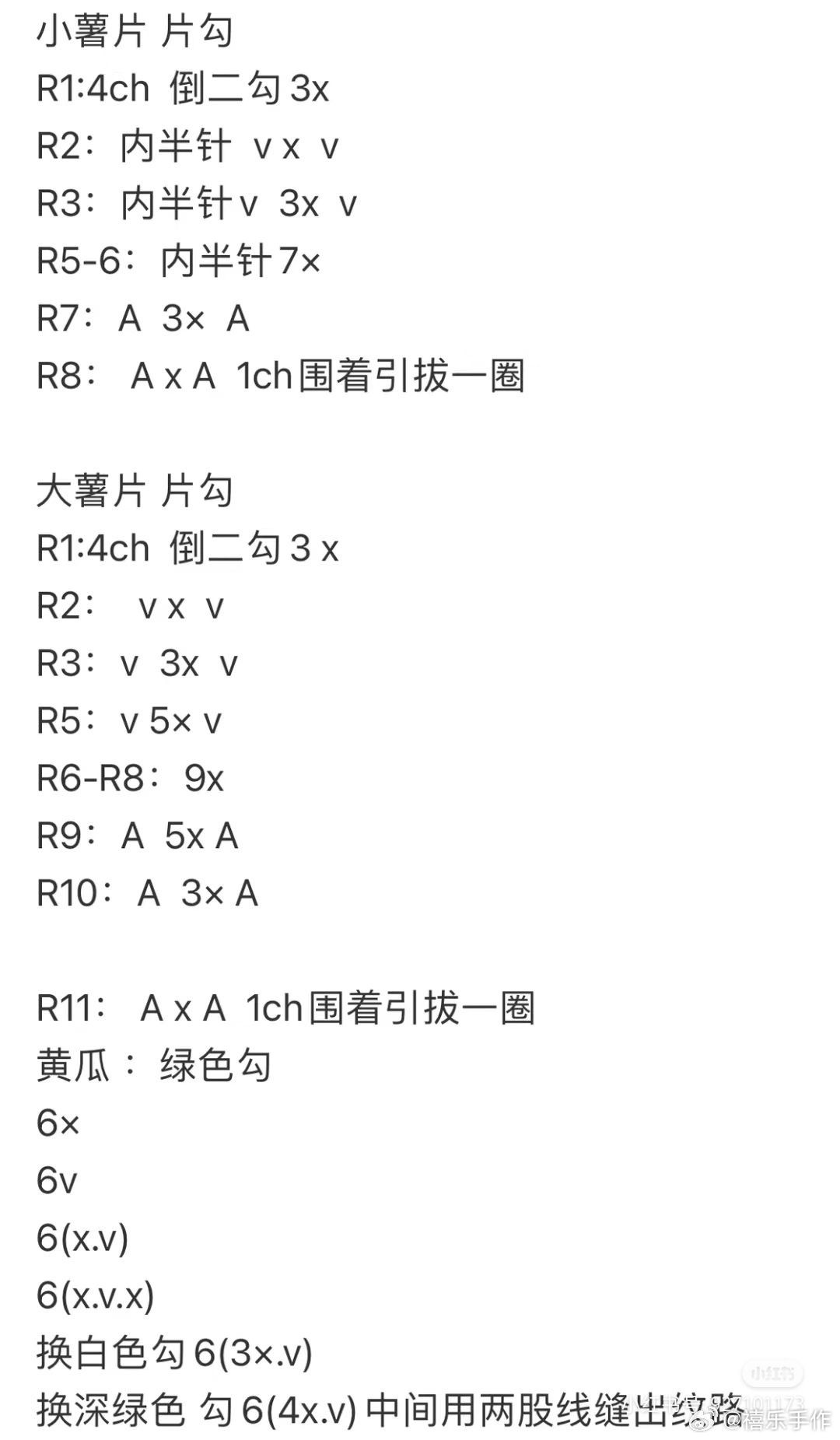 Crochet Cucumber Flavored Potato Chips Phone Bag Pattern Tutorial