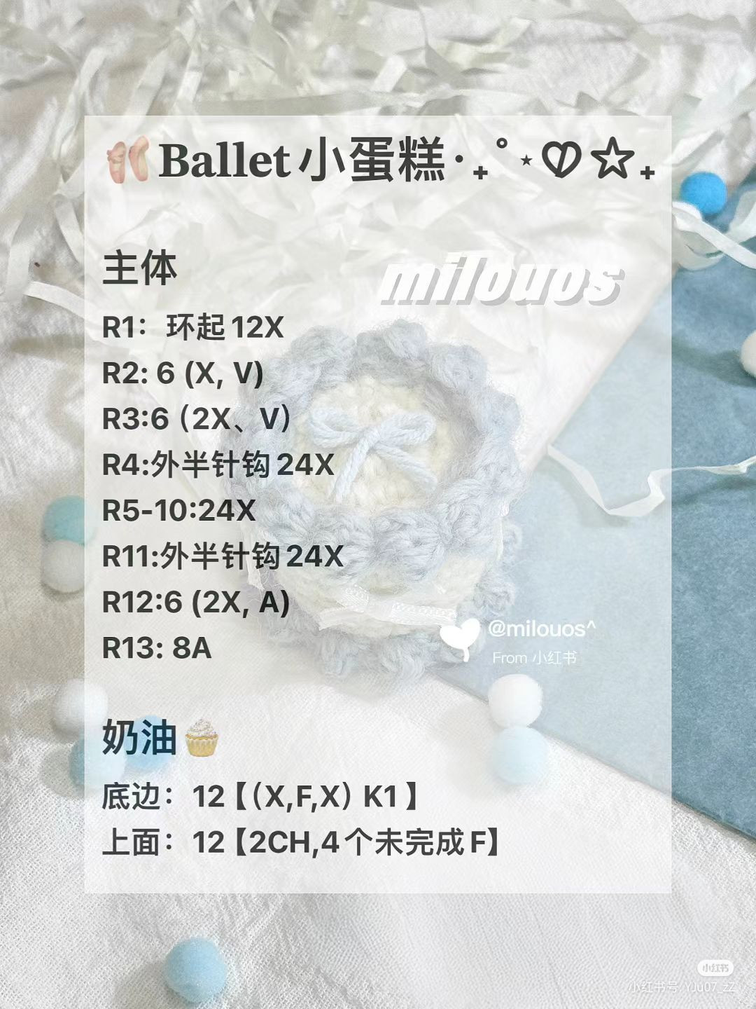 Crochet Cupcake and Cake Amigurumi Patterns