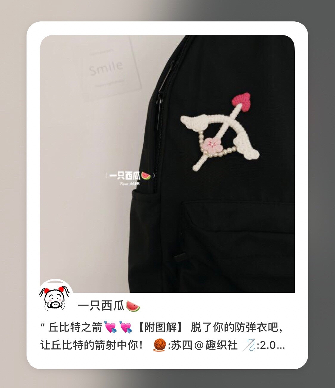 Crochet Cupid's Arrow Pattern with Heart and Cherry Blossom