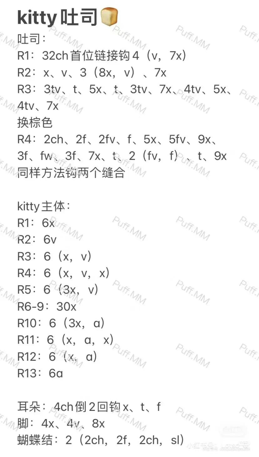 Crochet Cute Animal Toast Pattern: Kitty, Panda, Pig & Hamster