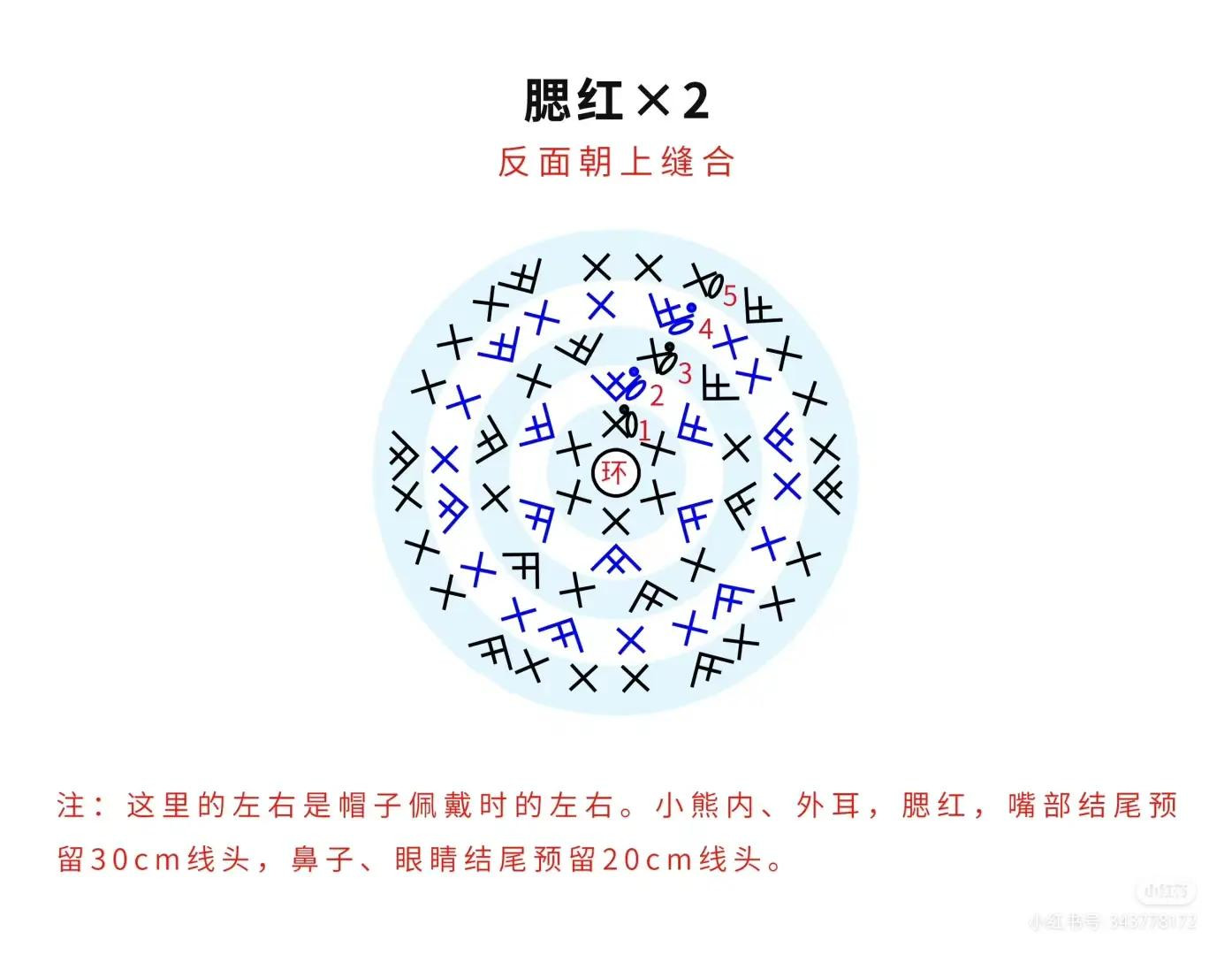 Crochet Cute Bear Flower Hat Pattern Chart