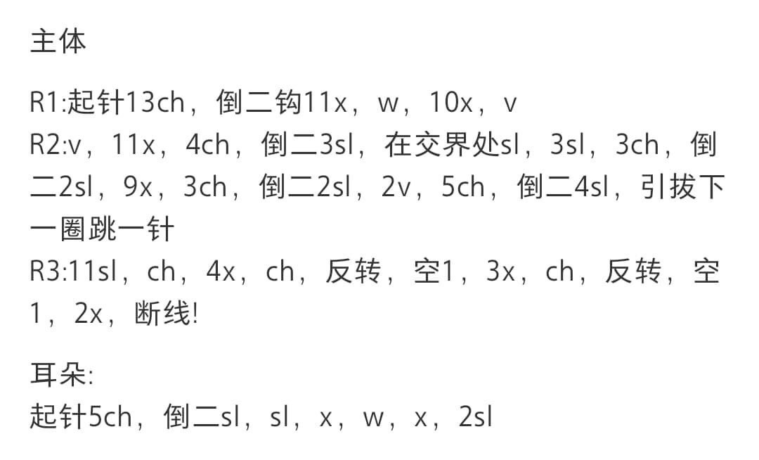 Crochet Cute Dachshund Dog Hair Clip Pattern Tutorial