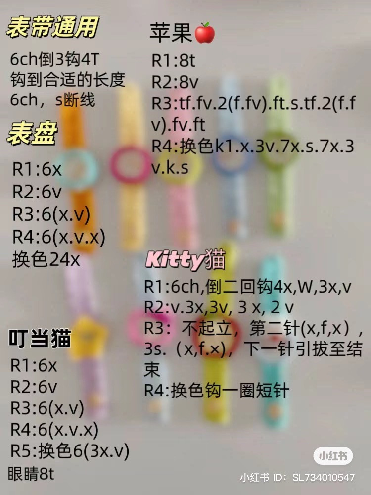 Crochet Cute Watch Strap Pattern: Hello Kitty, Doraemon & Apple