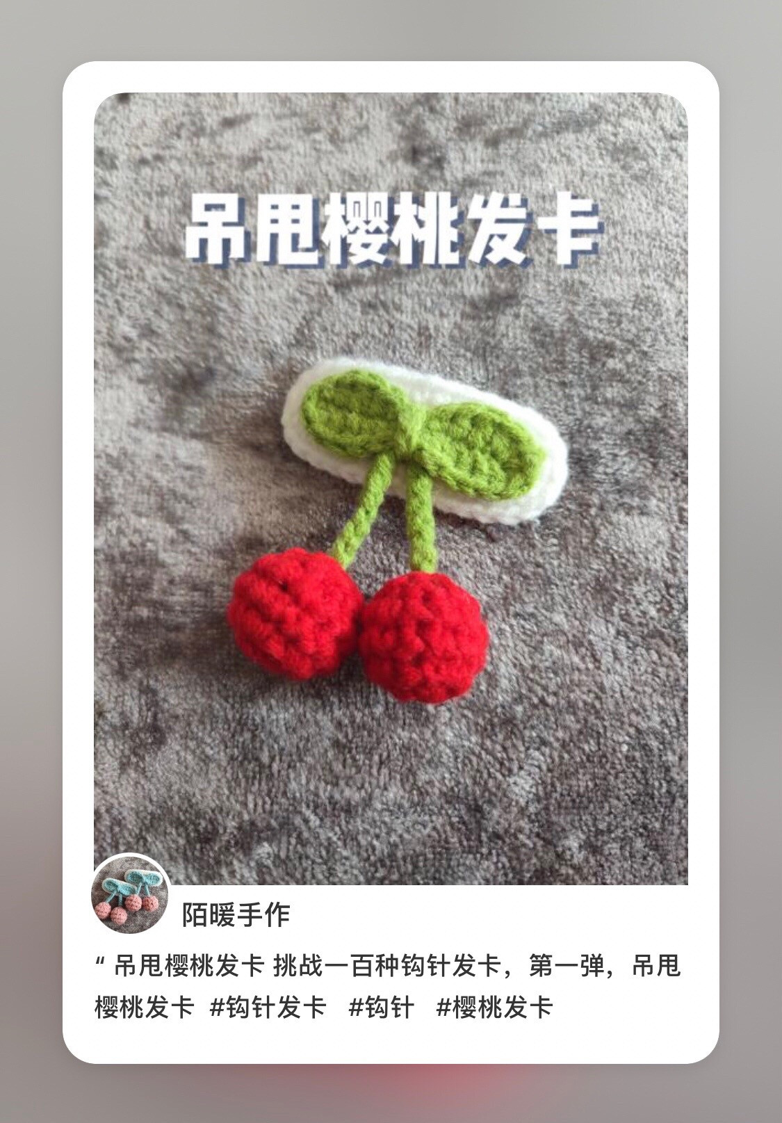 Crochet Dangling Cherry Hair Clip Pattern Tutorial