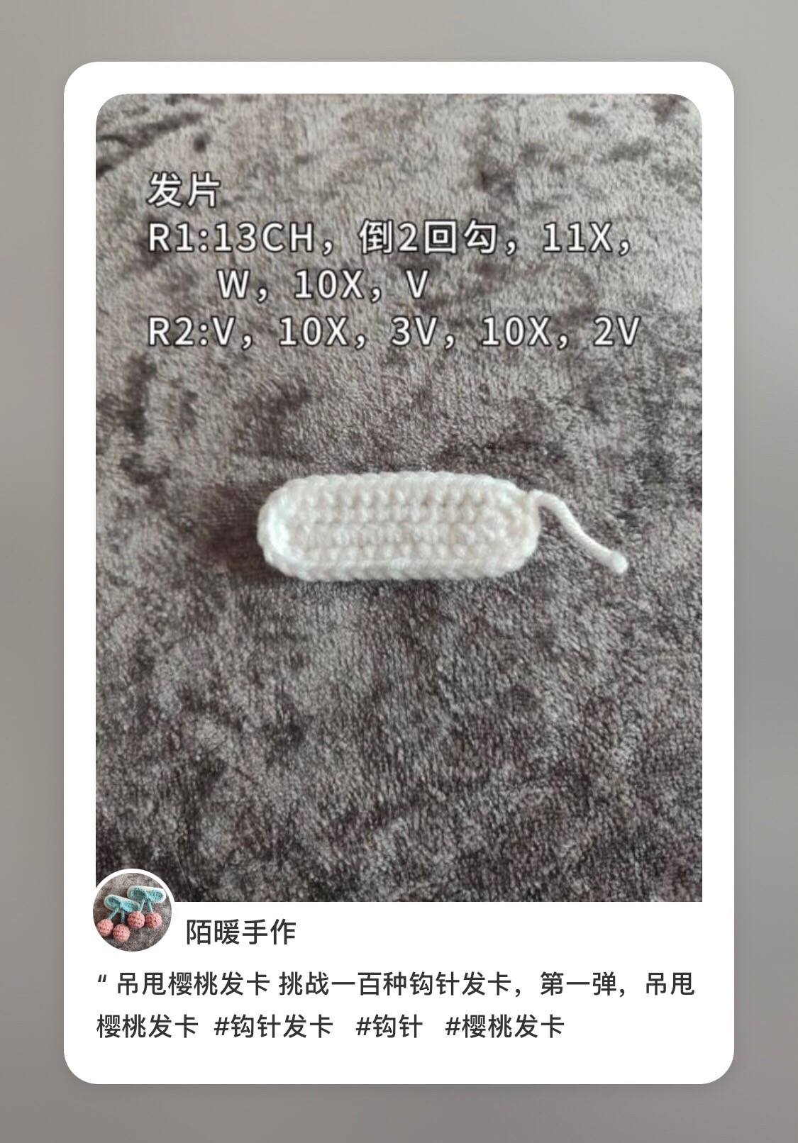 Crochet Dangling Cherry Hair Clip Pattern Tutorial