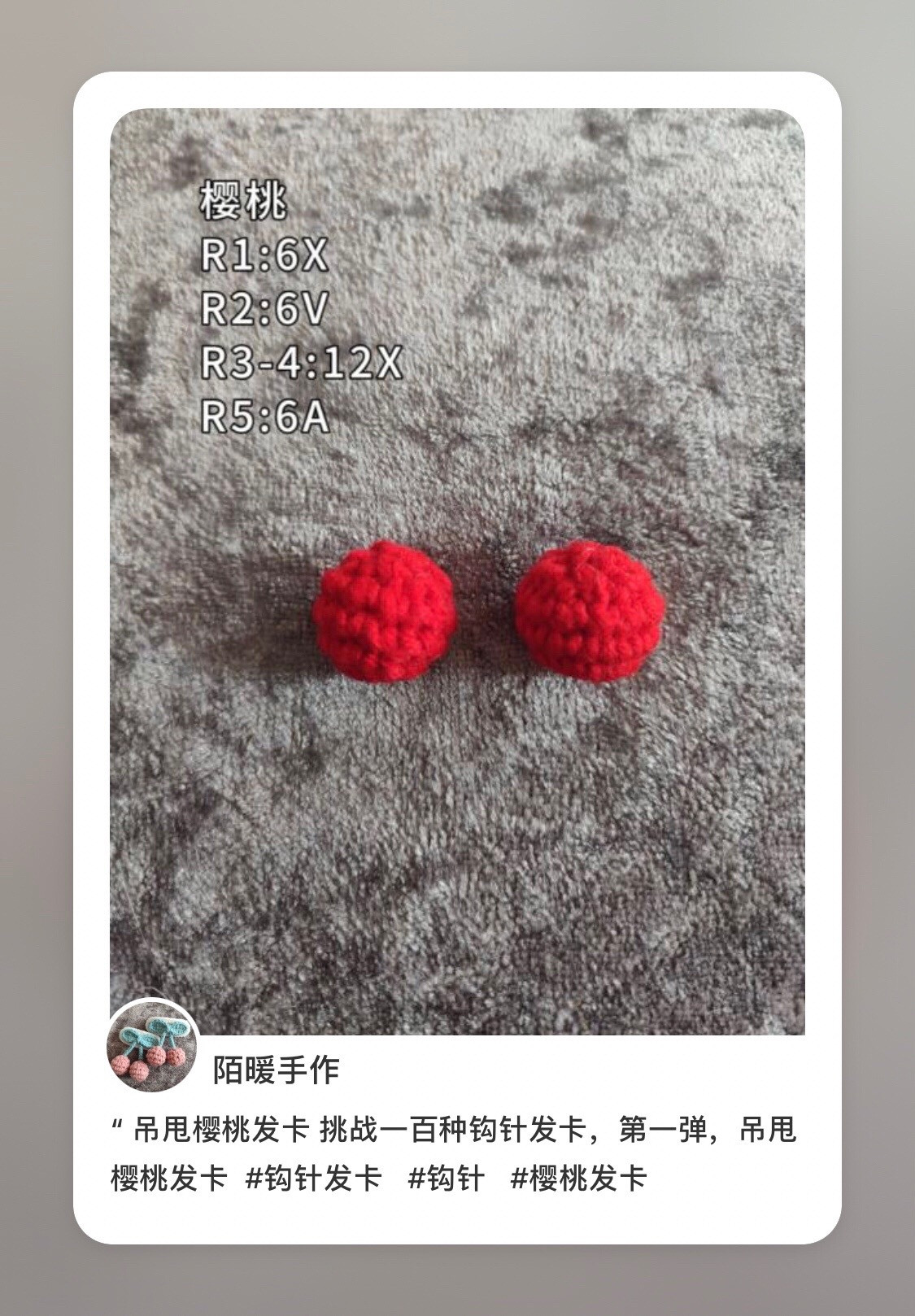 Crochet Dangling Cherry Hair Clip Pattern Tutorial