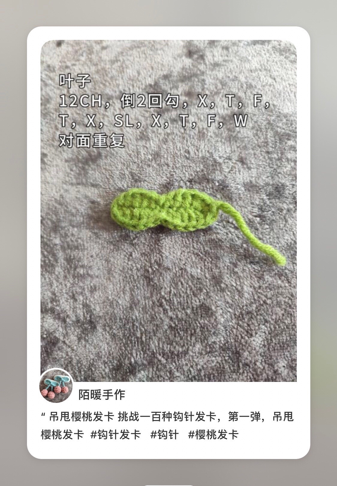 Crochet Dangling Cherry Hair Clip Pattern Tutorial