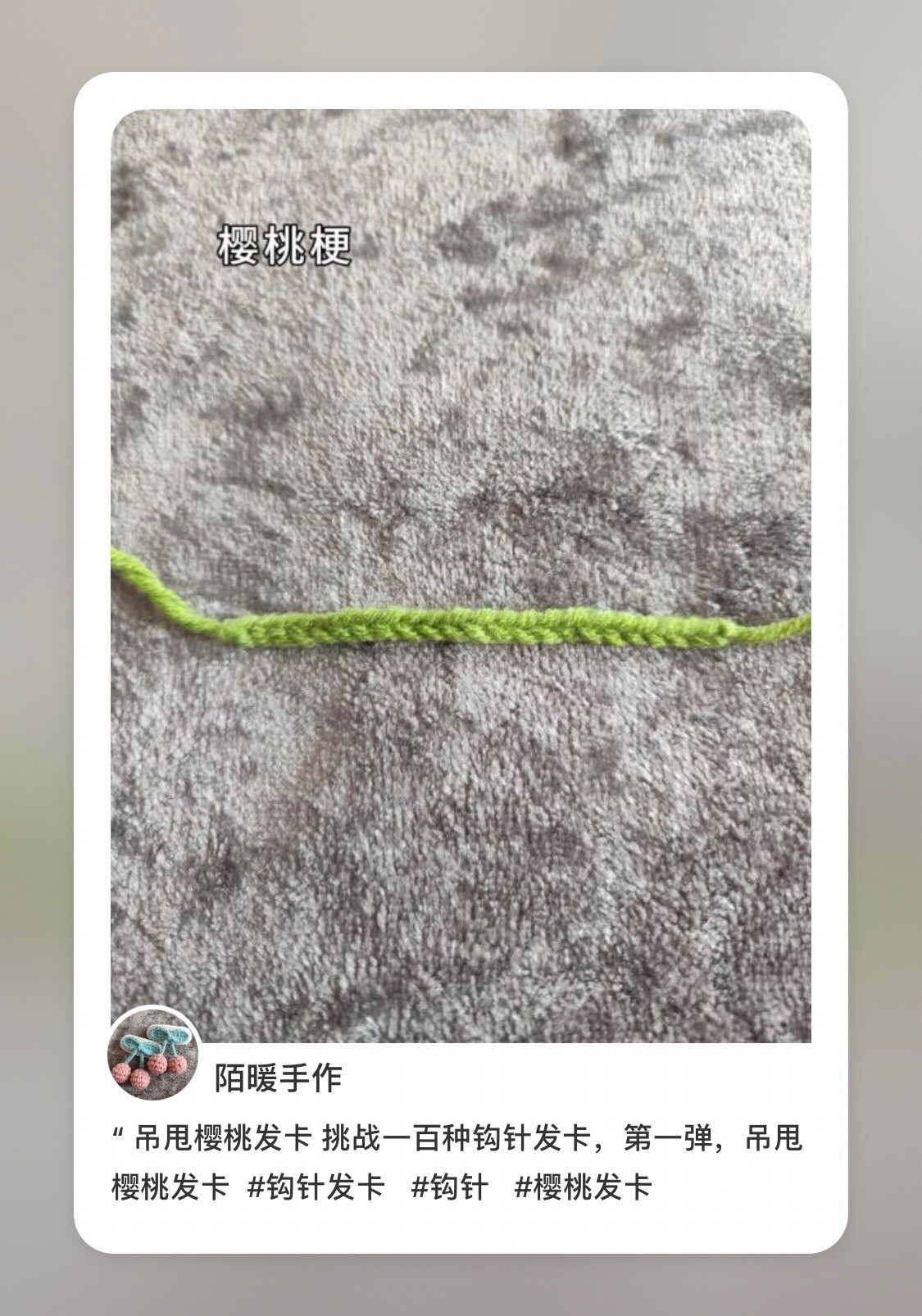 Crochet Dangling Cherry Hair Clip Pattern Tutorial