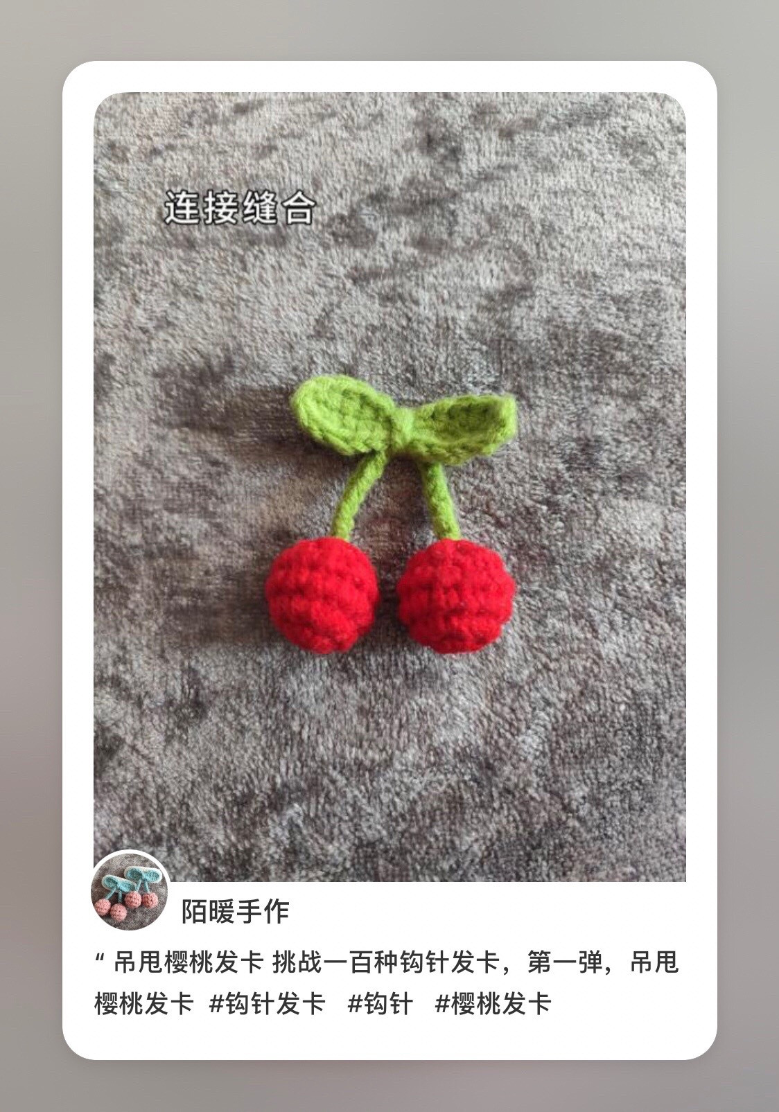 Crochet Dangling Cherry Hair Clip Pattern Tutorial