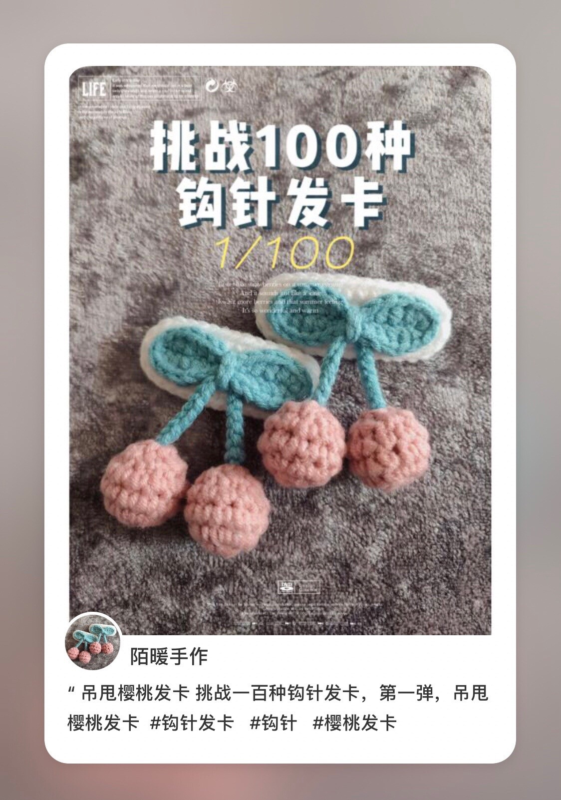 Crochet Dangling Cherry Hair Clip Pattern Tutorial