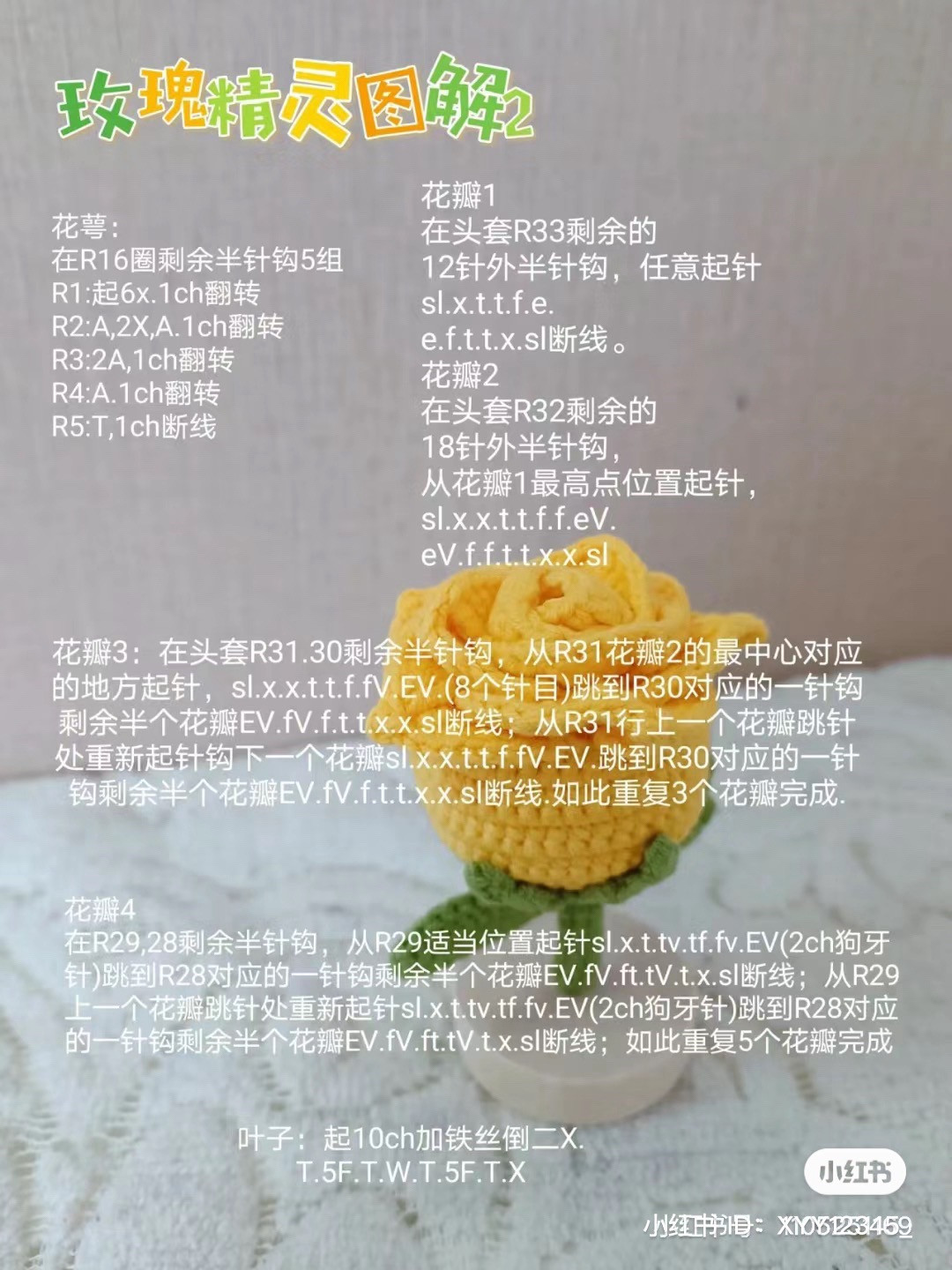 Crochet Dango Dolls Patterns: Pudding Dog, Tulip, and Rose Amigurumi