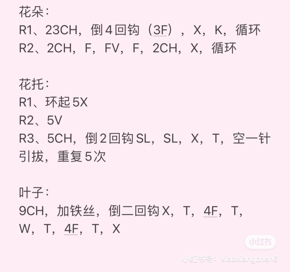 Crochet Dango Flower Pot Pattern Tutorial