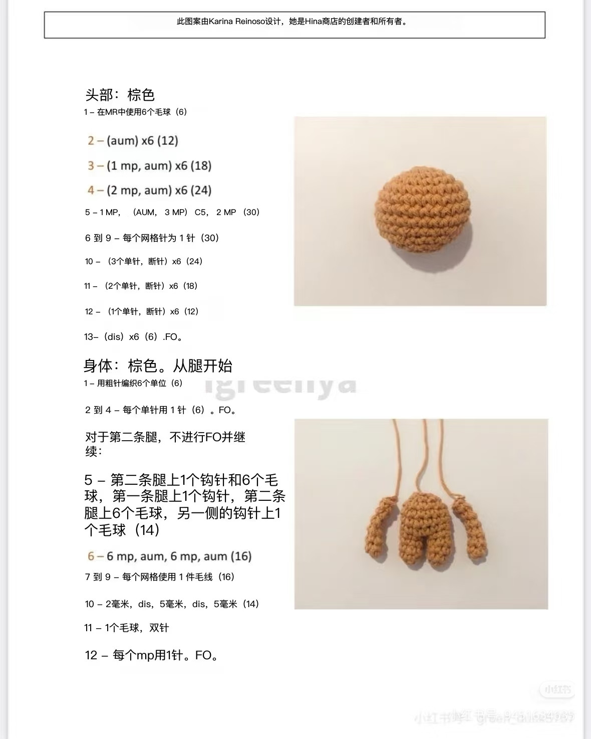 Crochet Demogorgon Keychain Pattern - Stranger Things