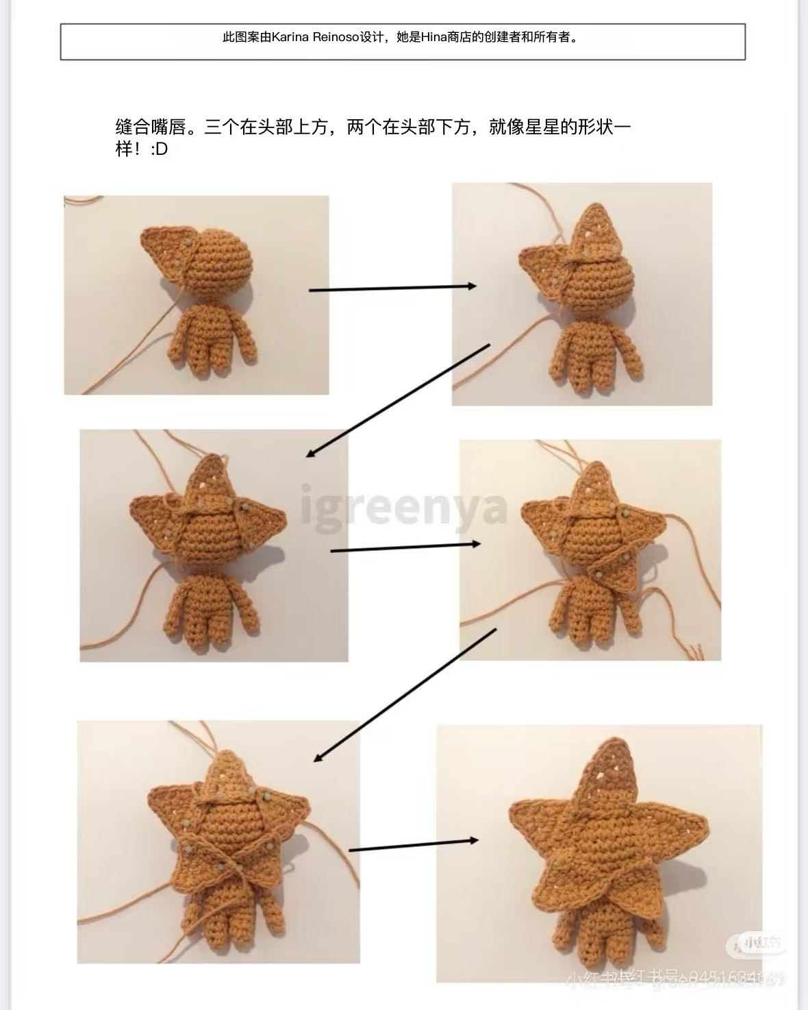 Crochet Demogorgon Keychain Pattern - Stranger Things