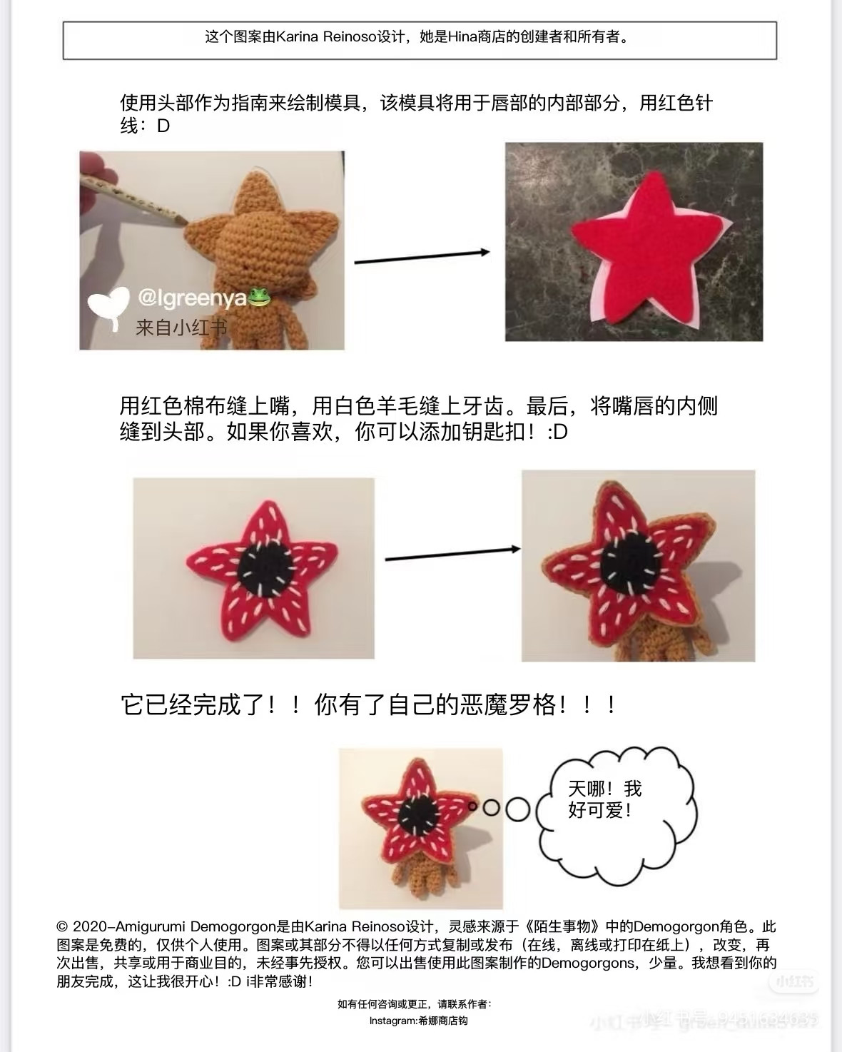 Crochet Demogorgon Keychain Pattern - Stranger Things