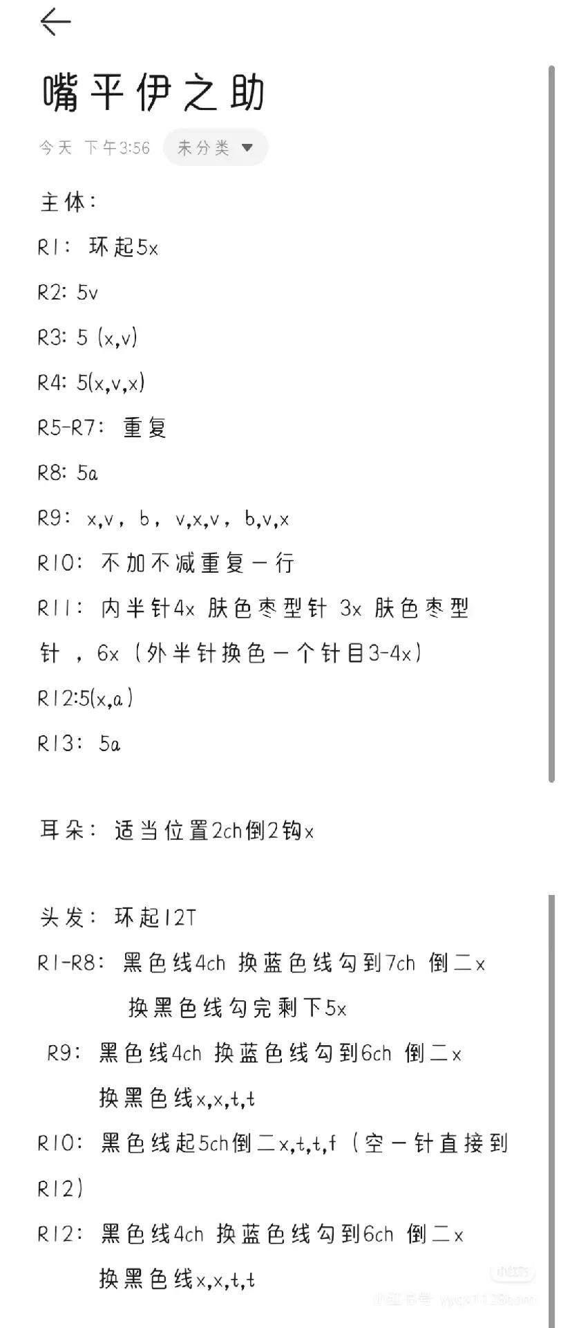 Crochet Demon Slayer Inosuke Pig Mask Hat Chart
