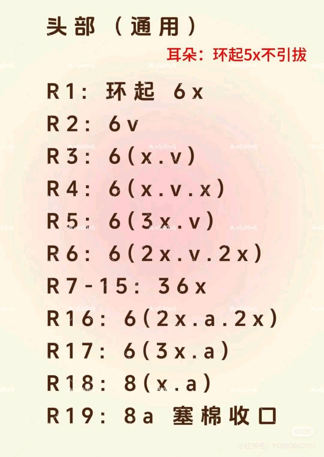 Crochet Demon Slayer Tanjiro and Nezuko Doll Pattern Tutorial