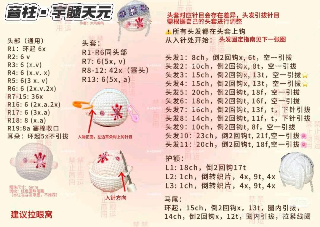 Crochet Demon Slayer Tanjiro and Nezuko Doll Pattern Tutorial