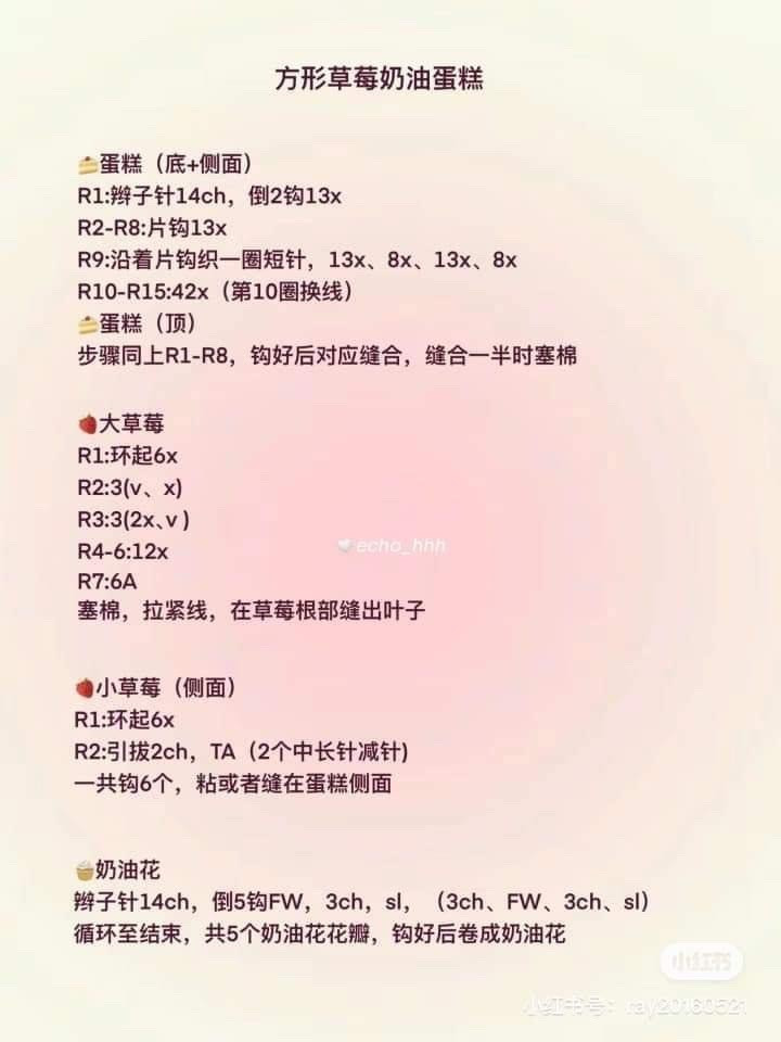 Crochet Dessert Food Chart: Soda, Madeleine, Macaron & Strawberry Cake Patterns