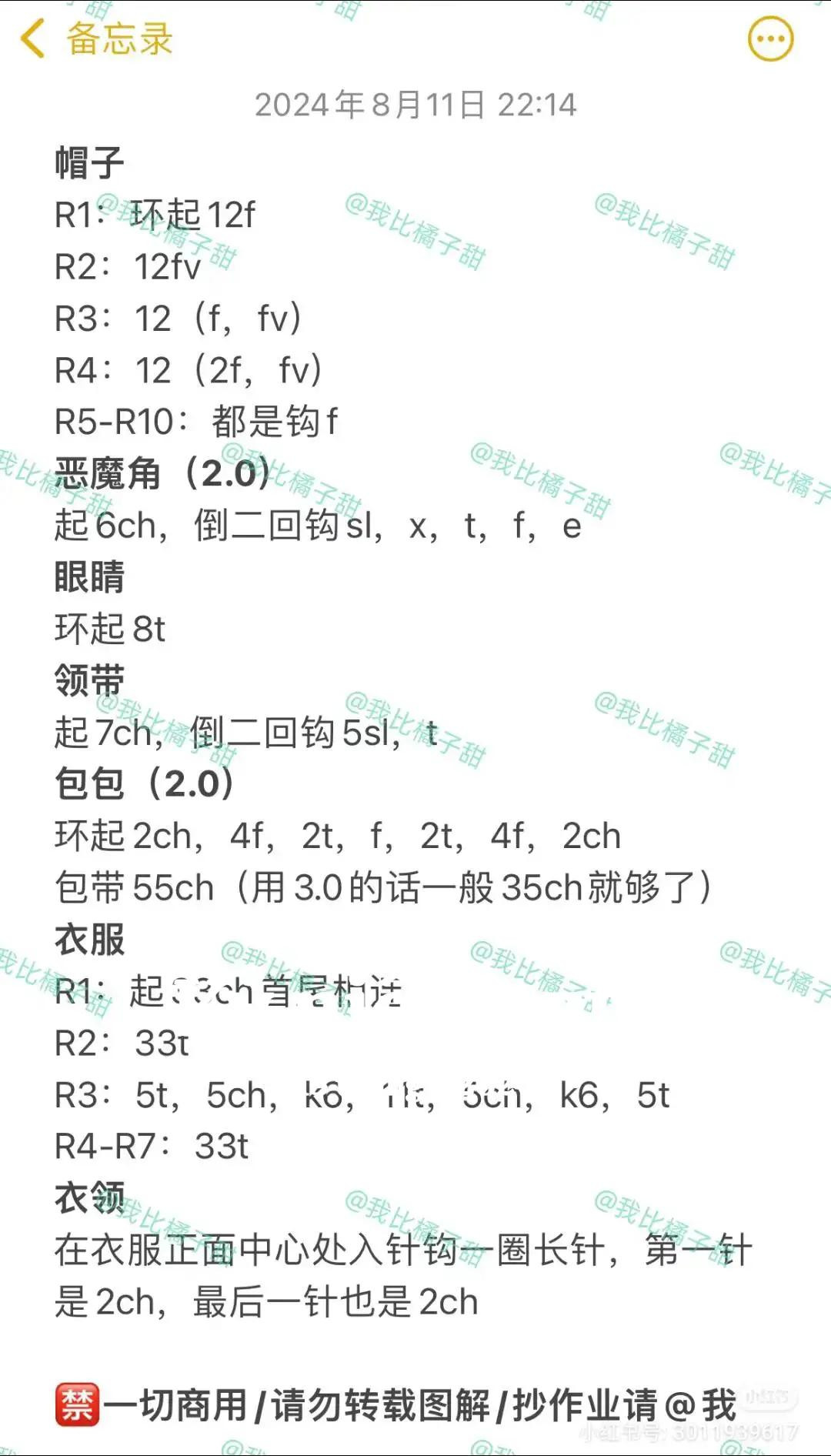 Crochet Devil Doll Outfit Pattern: Hat, Horns, Eyes, Tie, Bag and Clothes Chart