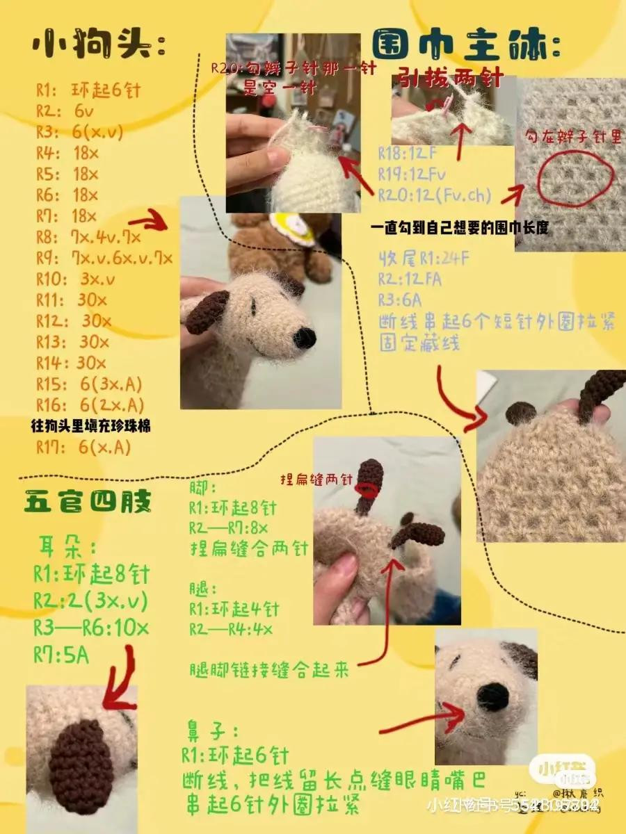 Crochet Dog Head Scarf Pattern Tutorial with Amigurumi Instructions