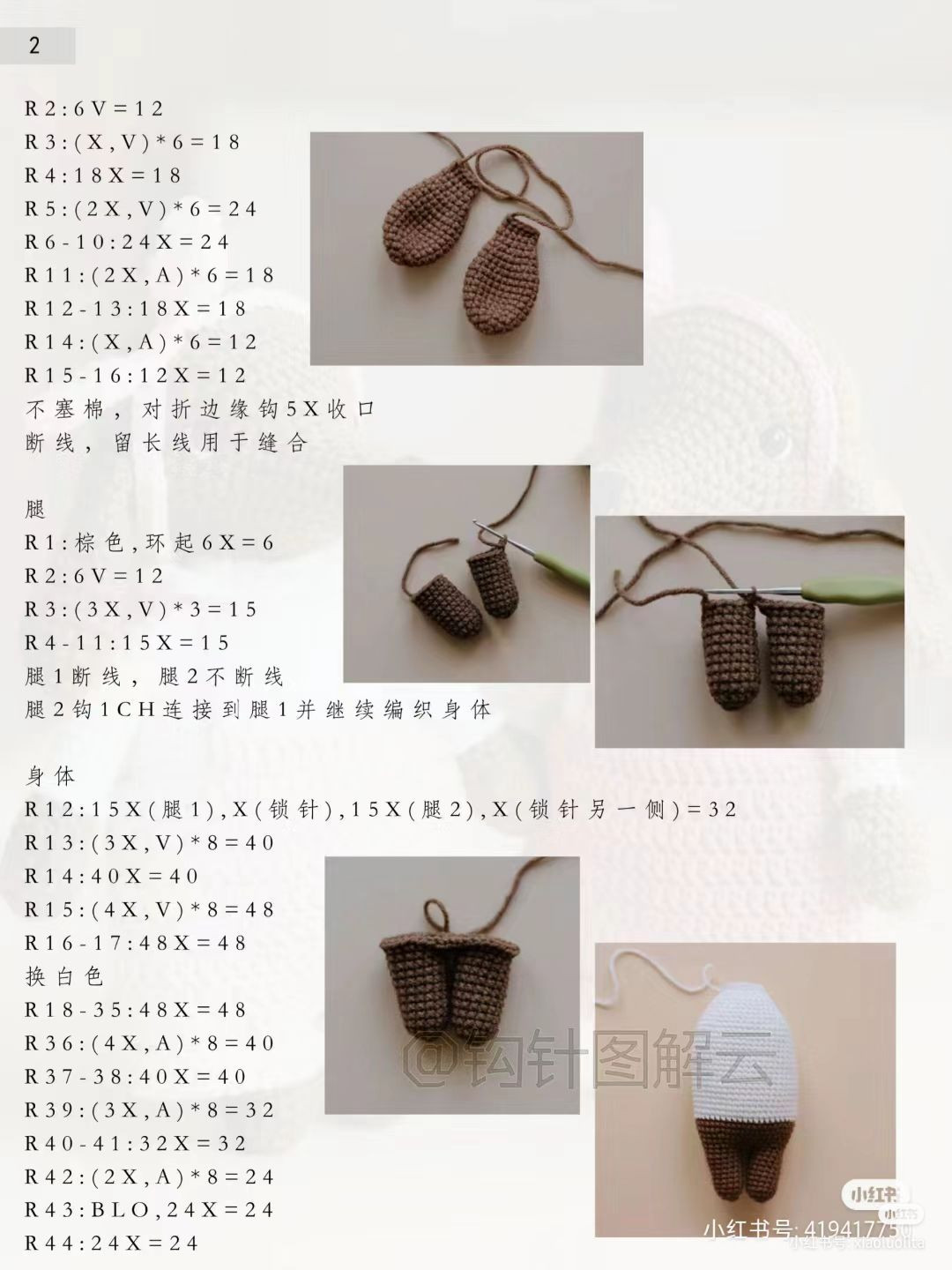 Crochet Dog Pattern with Overalls and Bow