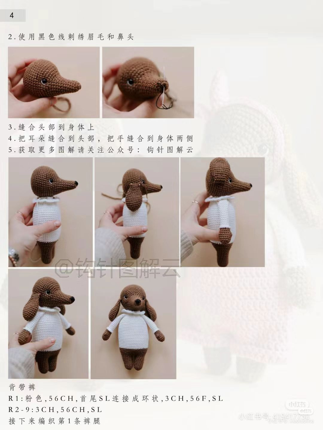 Crochet Dog Pattern with Overalls and Bow