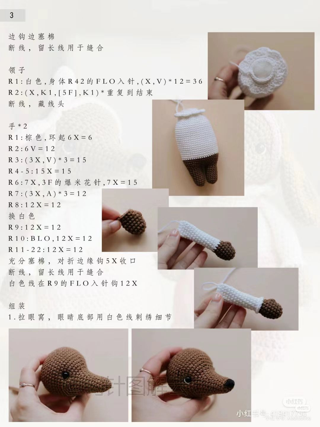 Crochet Dog Pattern with Overalls and Bow