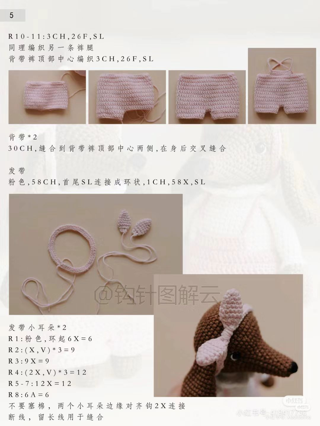 Crochet Dog Pattern with Overalls and Bow