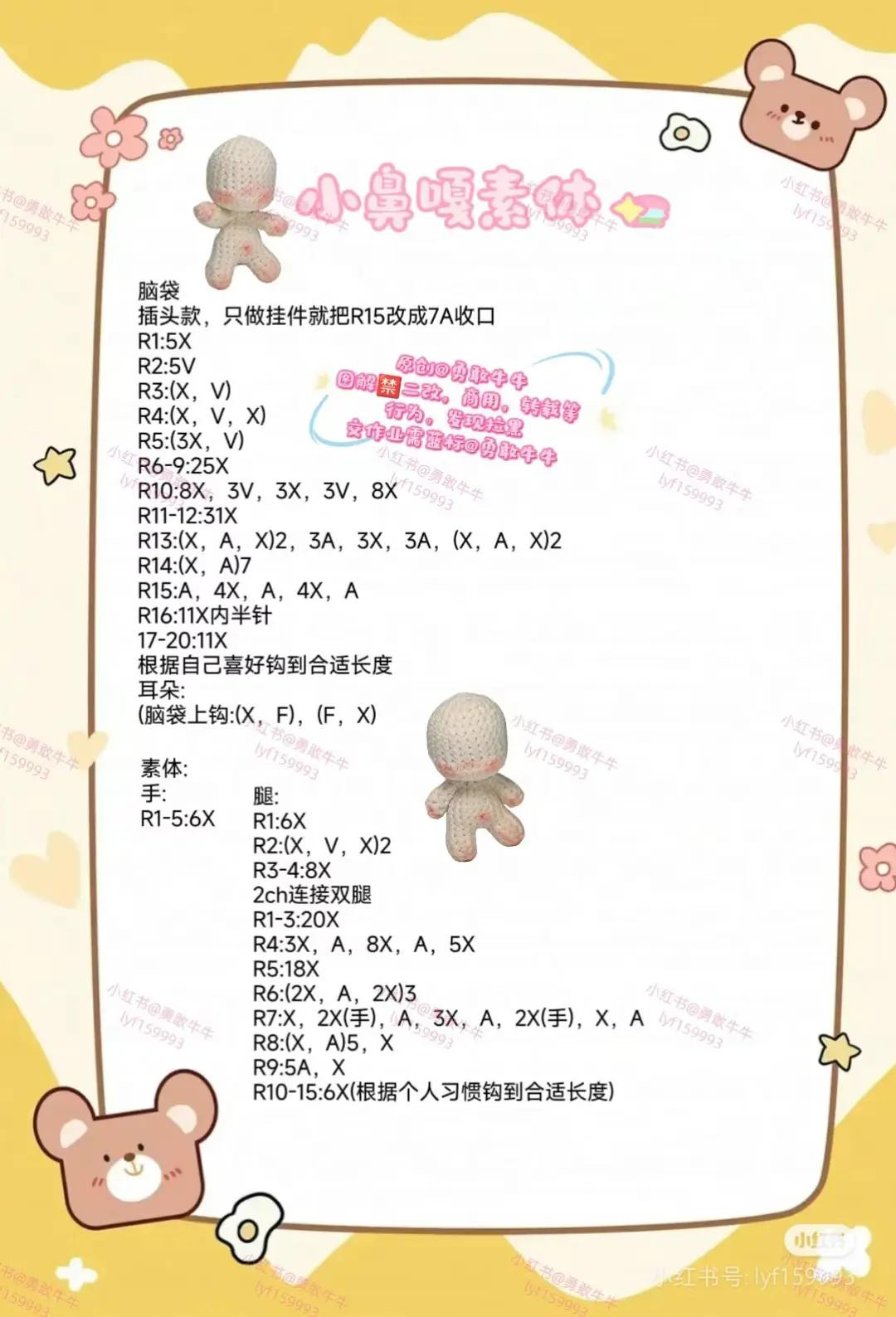 Crochet Doll Pattern Chart: Cute White and Pink Amigurumi Body Tutorial