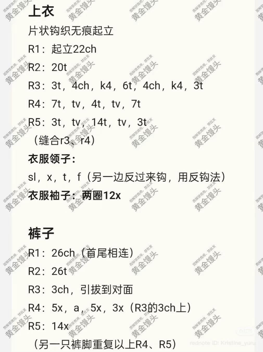 Crochet Doll Pattern Tutorial: Red Shirt Character with Step-by-Step Instructions