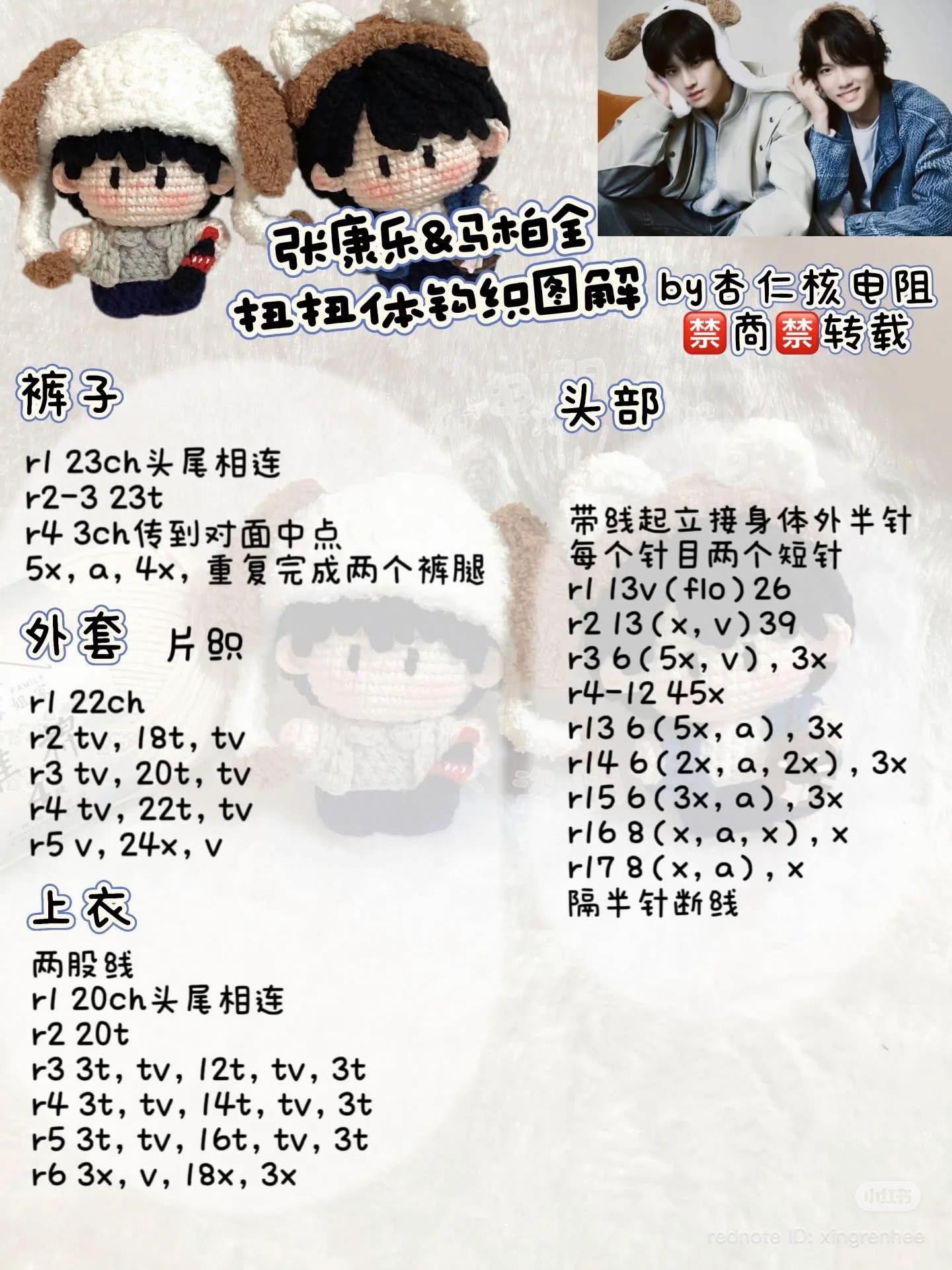 Crochet Doll Pattern Tutorial: Red Shirt Character with Step-by-Step Instructions